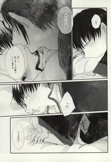 [Chidori] Hamedori no Hanashi Fhentai - Page 21