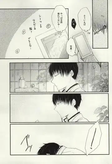 [Chidori] Hamedori no Hanashi Fhentai - Page 27