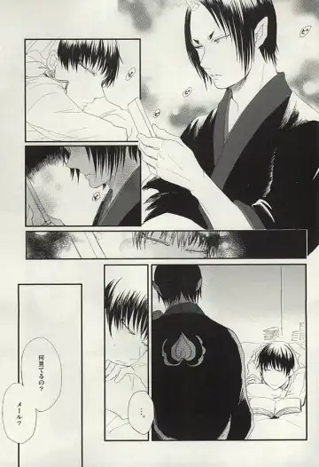 [Chidori] Hamedori no Hanashi Fhentai - Page 3