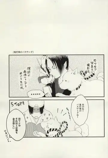 [Chidori] Hamedori no Hanashi Fhentai - Page 31