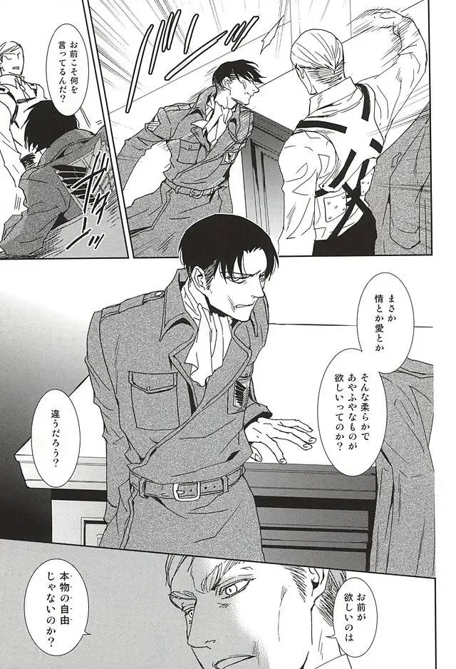 [Sagawa Miku] Collector Fhentai - Page 16