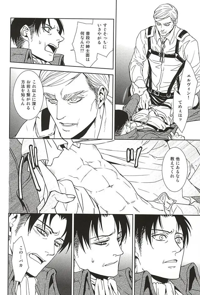 [Sagawa Miku] Collector Fhentai - Page 21