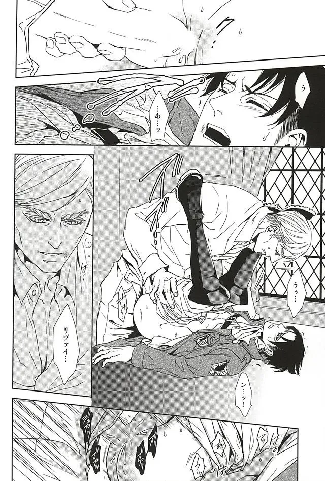 [Sagawa Miku] Collector Fhentai - Page 23