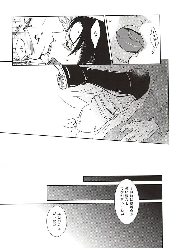 [Sagawa Miku] Collector Fhentai - Page 26