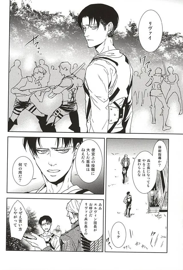 [Sagawa Miku] Collector Fhentai - Page 3