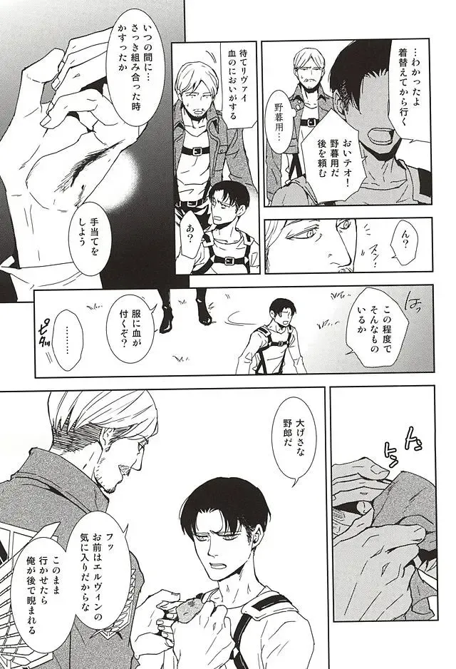 [Sagawa Miku] Collector Fhentai - Page 4