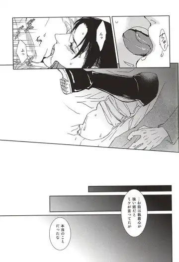 [Sagawa Miku] Collector Fhentai - Page 26