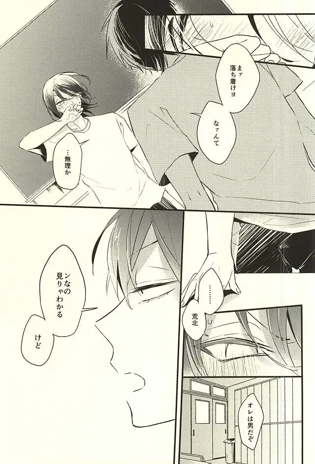 [Shibuki Oroshi] Koi o Hitosaji Fhentai - Page 11