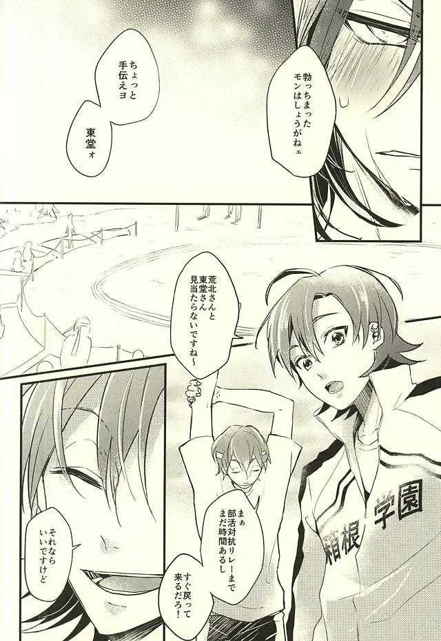 [Shibuki Oroshi] Koi o Hitosaji Fhentai - Page 12