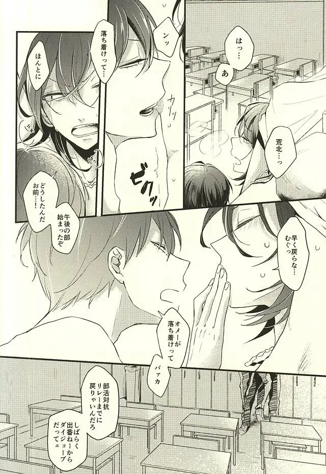 [Shibuki Oroshi] Koi o Hitosaji Fhentai - Page 14