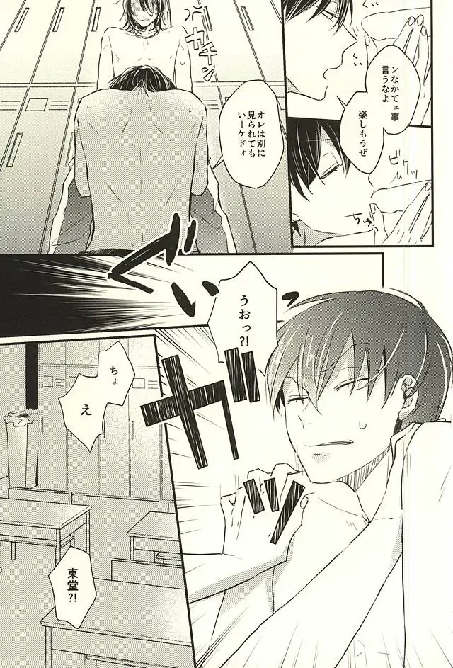 [Shibuki Oroshi] Koi o Hitosaji Fhentai - Page 19