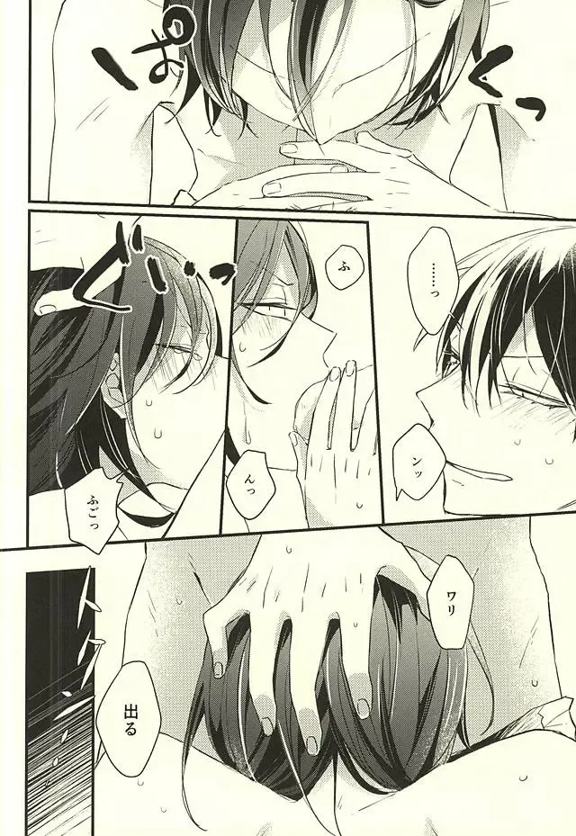 [Shibuki Oroshi] Koi o Hitosaji Fhentai - Page 20