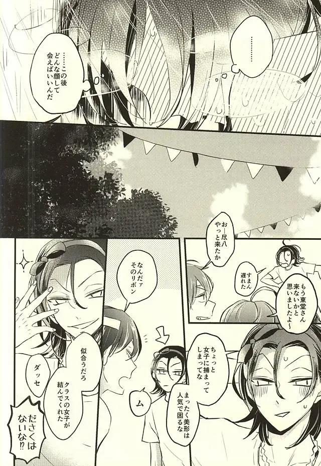 [Shibuki Oroshi] Koi o Hitosaji Fhentai - Page 28