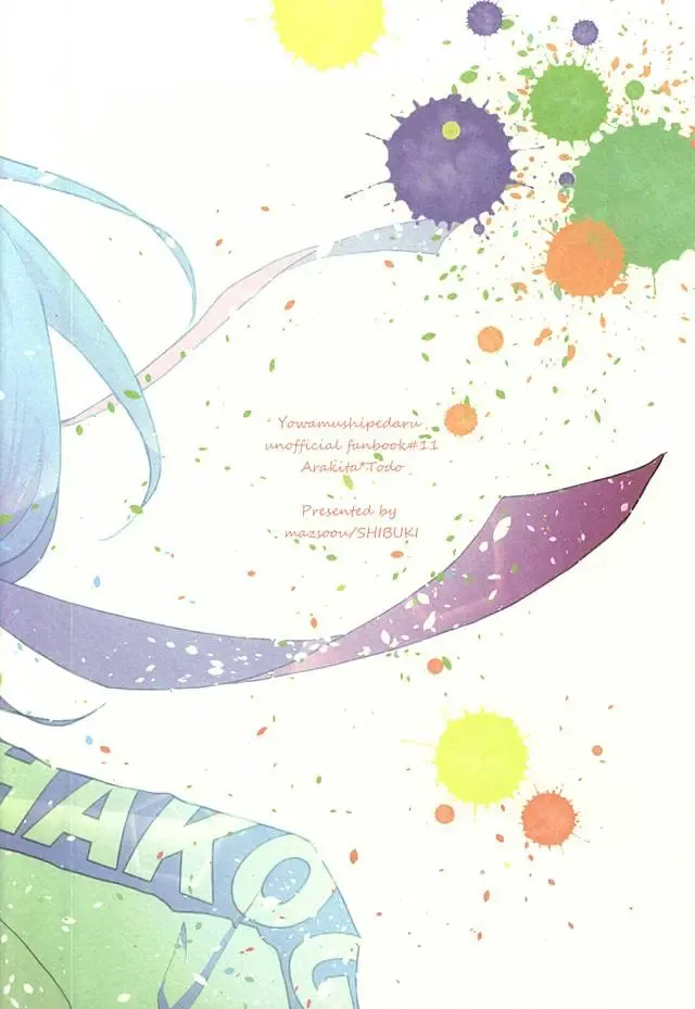 [Shibuki Oroshi] Koi o Hitosaji Fhentai - Page 31