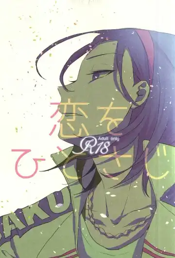 Read [Shibuki Oroshi] Koi o Hitosaji - Fhentai