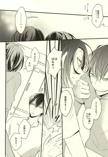 [Shibuki Oroshi] Koi o Hitosaji Fhentai - Page 10