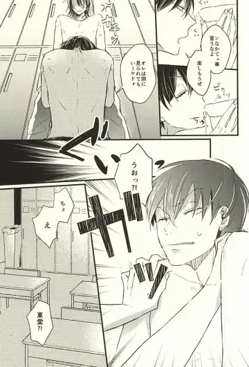 [Shibuki Oroshi] Koi o Hitosaji Fhentai - Page 19