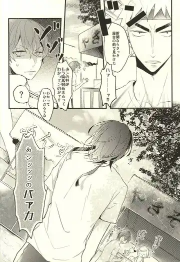 [Shibuki Oroshi] Koi o Hitosaji Fhentai - Page 3