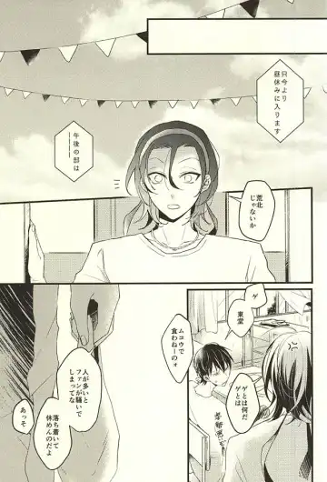 [Shibuki Oroshi] Koi o Hitosaji Fhentai - Page 5