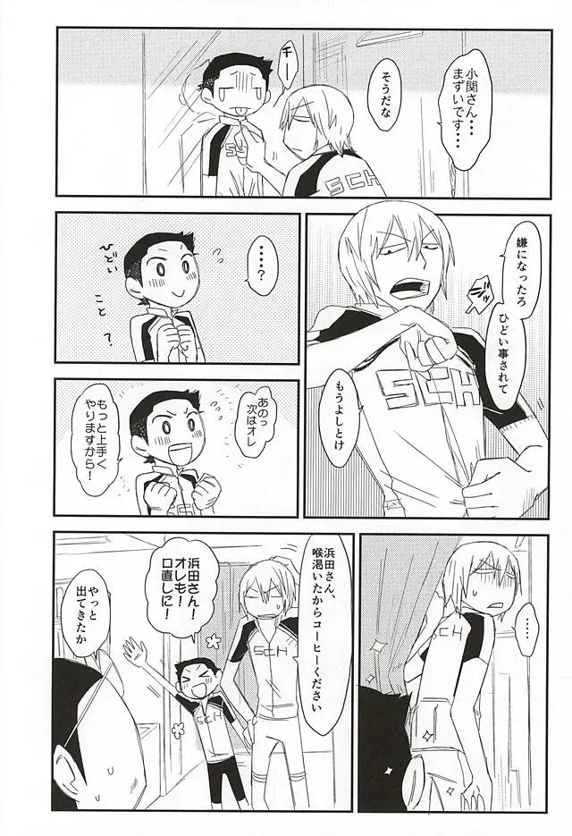 [Sundomeya] Yume no Mata Yume Fhentai - Page 12