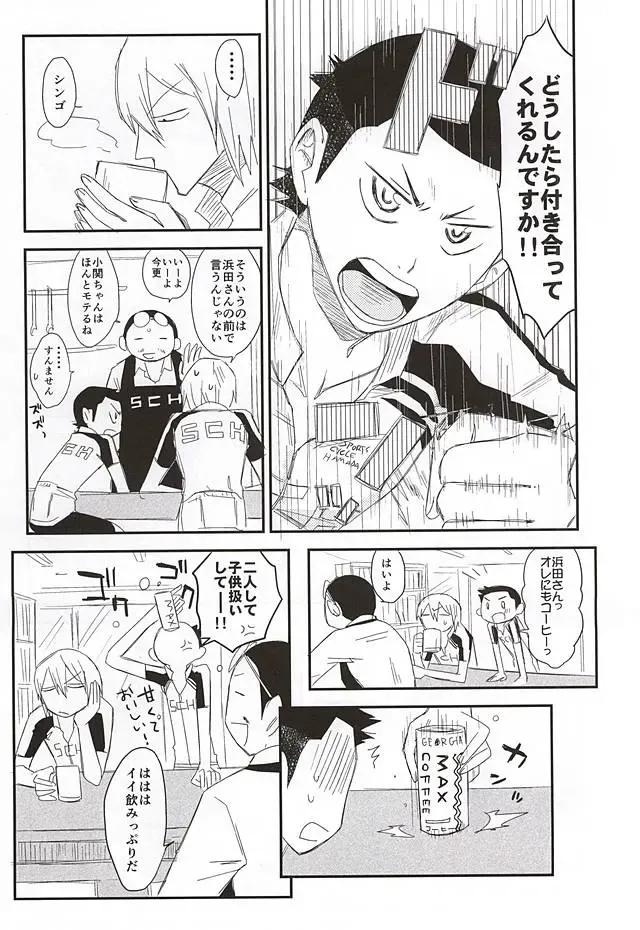 [Sundomeya] Yume no Mata Yume Fhentai - Page 13