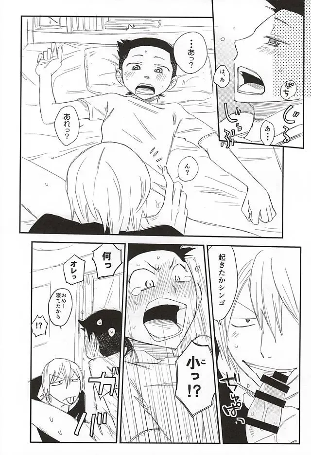 [Sundomeya] Yume no Mata Yume Fhentai - Page 16