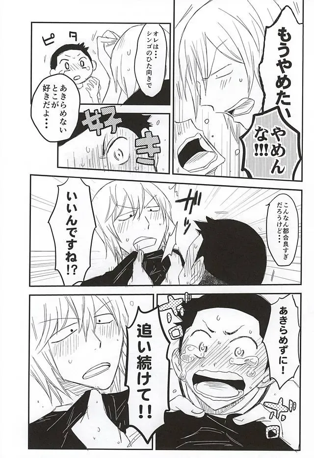 [Sundomeya] Yume no Mata Yume Fhentai - Page 24