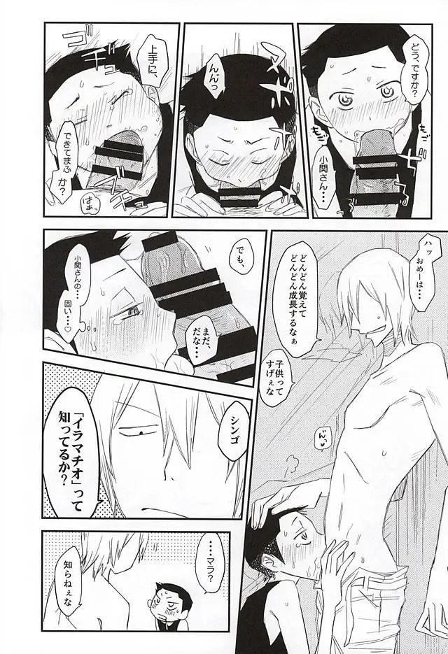 [Sundomeya] Yume no Mata Yume Fhentai - Page 6