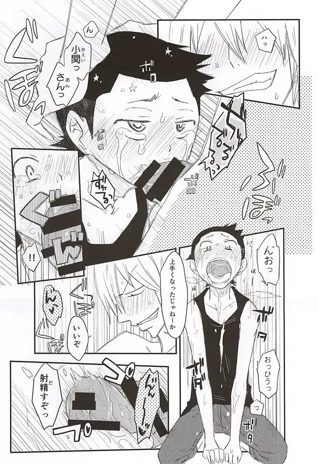 [Sundomeya] Yume no Mata Yume Fhentai - Page 9