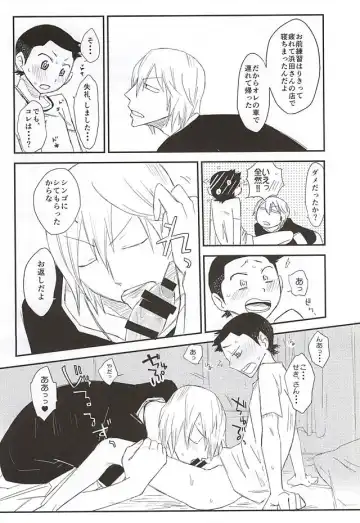 [Sundomeya] Yume no Mata Yume Fhentai - Page 17