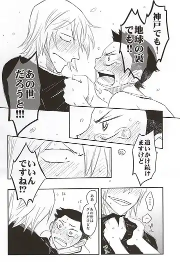 [Sundomeya] Yume no Mata Yume Fhentai - Page 25