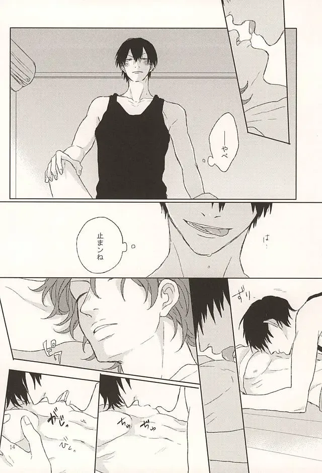 [Min] Ore no Koibito Fhentai - Page 13