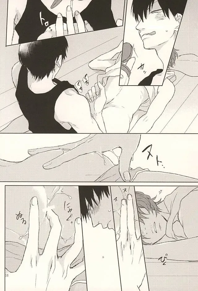 [Min] Ore no Koibito Fhentai - Page 17