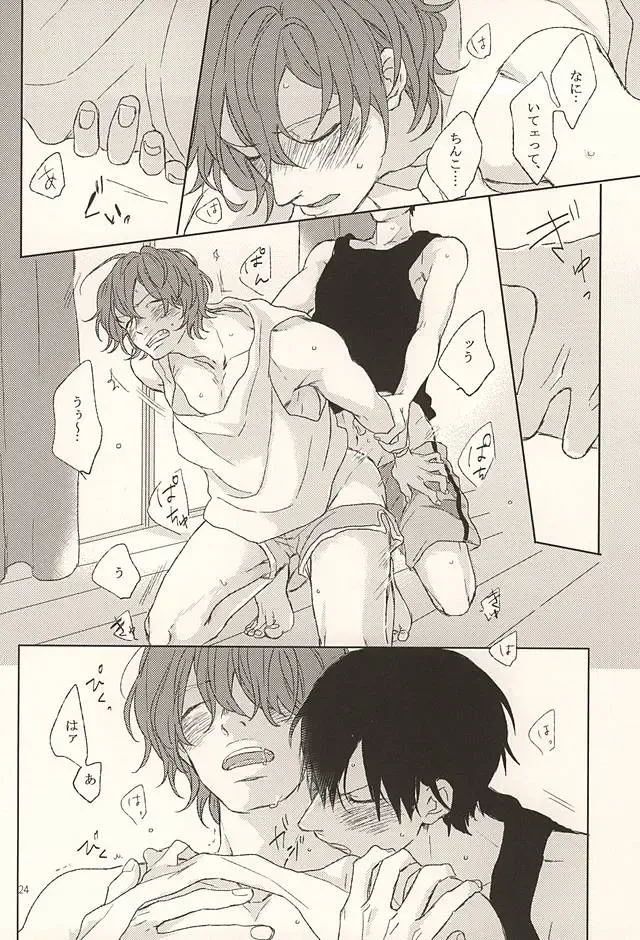 [Min] Ore no Koibito Fhentai - Page 23