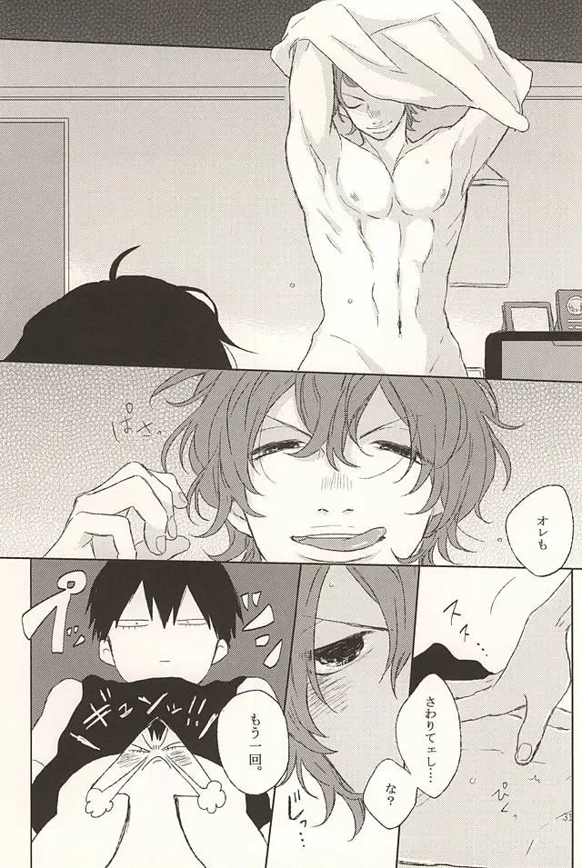 [Min] Ore no Koibito Fhentai - Page 30