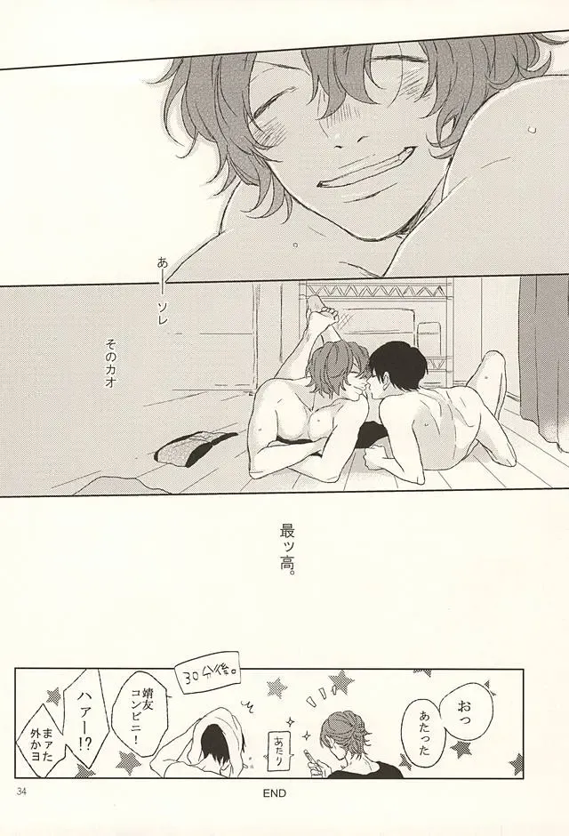 [Min] Ore no Koibito Fhentai - Page 33