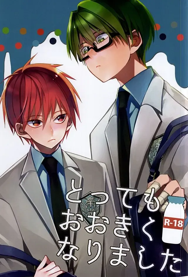 [Riuhi] Tottemo Ookiku Narimashita Fhentai - Page 1