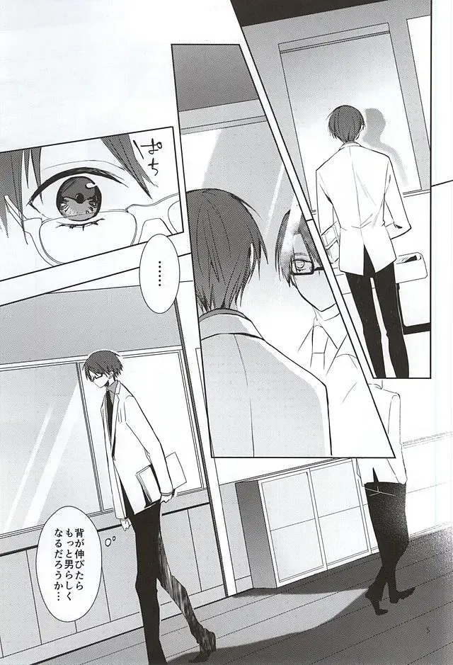 [Riuhi] Tottemo Ookiku Narimashita Fhentai - Page 3