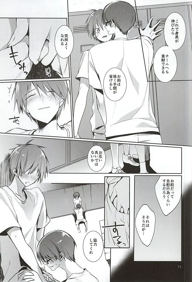 [Riuhi] Tottemo Ookiku Narimashita Fhentai - Page 9