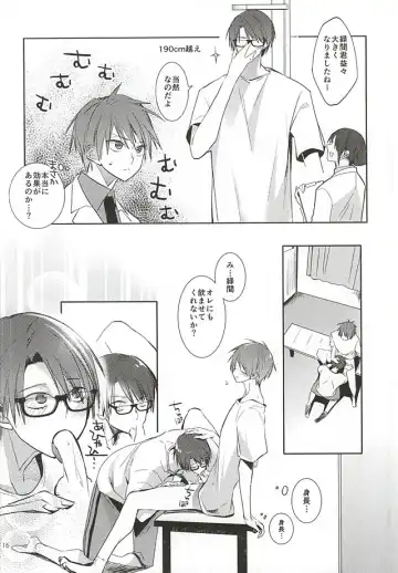 [Riuhi] Tottemo Ookiku Narimashita Fhentai - Page 14