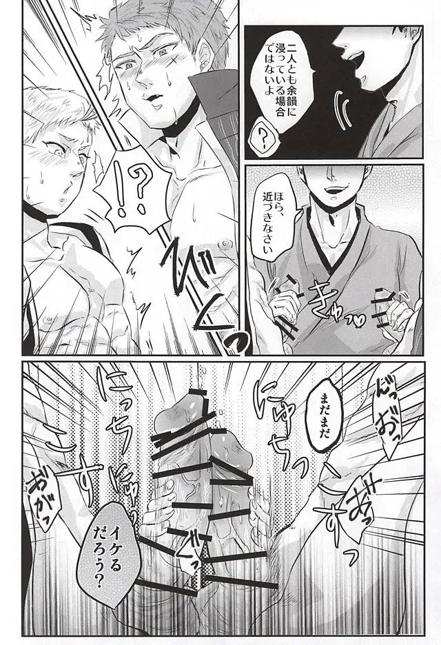 [Basashi] Honmaru ni Kite kara Sou to Shite Jiku ga Bureteiru Fhentai - Page 11
