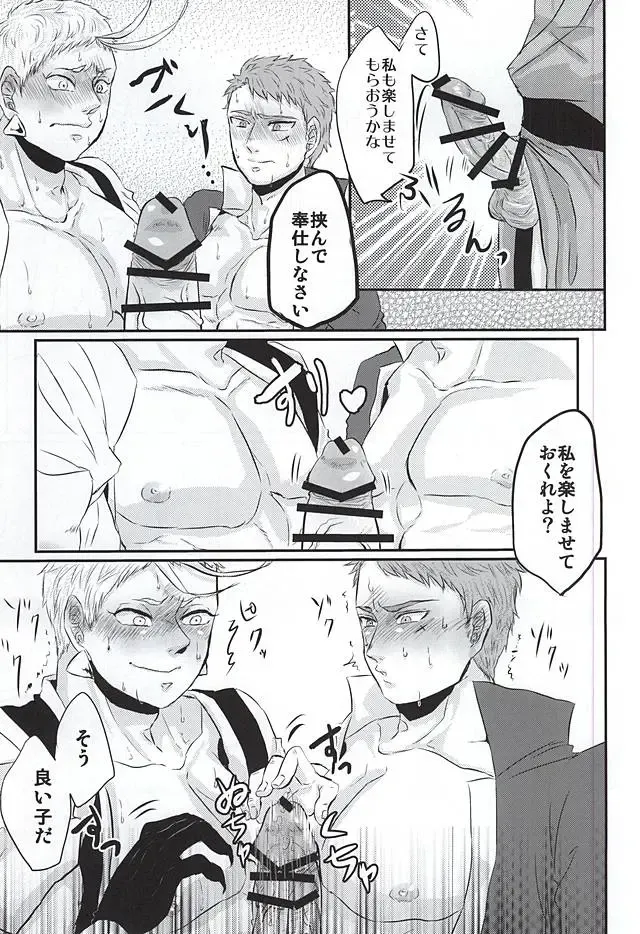 [Basashi] Honmaru ni Kite kara Sou to Shite Jiku ga Bureteiru Fhentai - Page 14