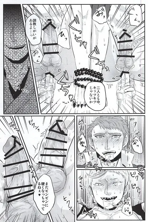 [Basashi] Honmaru ni Kite kara Sou to Shite Jiku ga Bureteiru Fhentai - Page 18