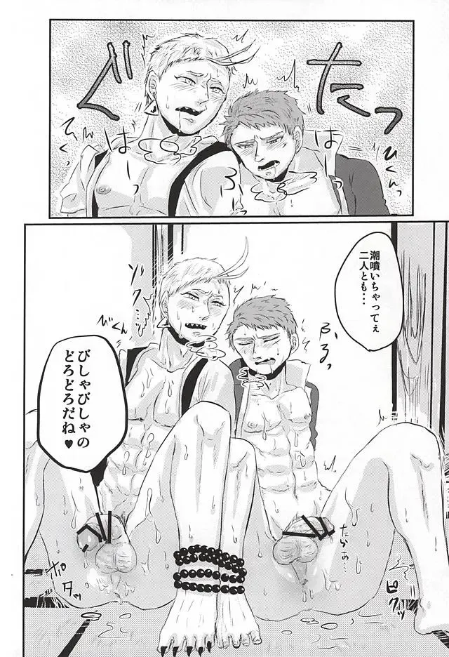 [Basashi] Honmaru ni Kite kara Sou to Shite Jiku ga Bureteiru Fhentai - Page 21