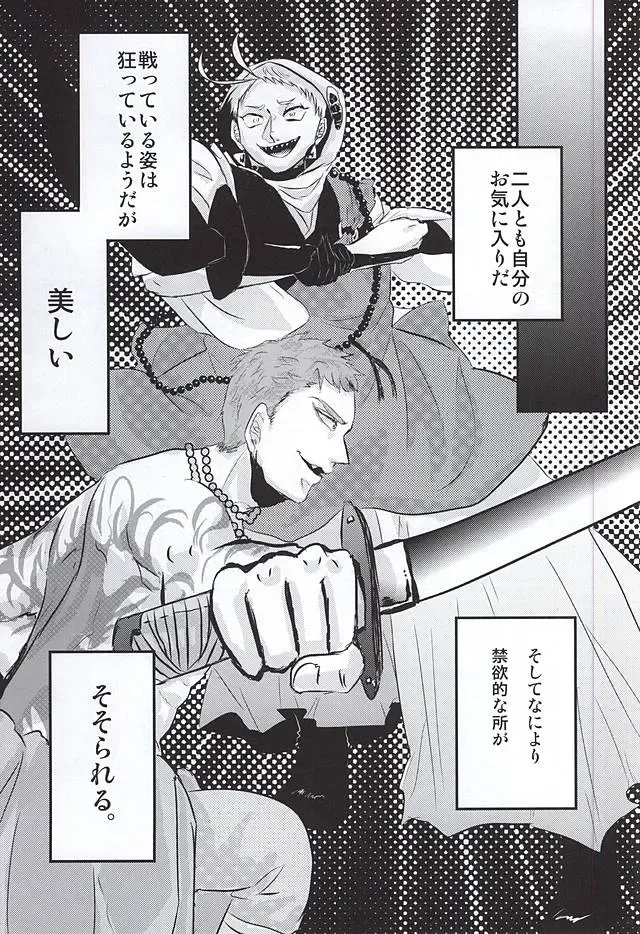 [Basashi] Honmaru ni Kite kara Sou to Shite Jiku ga Bureteiru Fhentai - Page 24