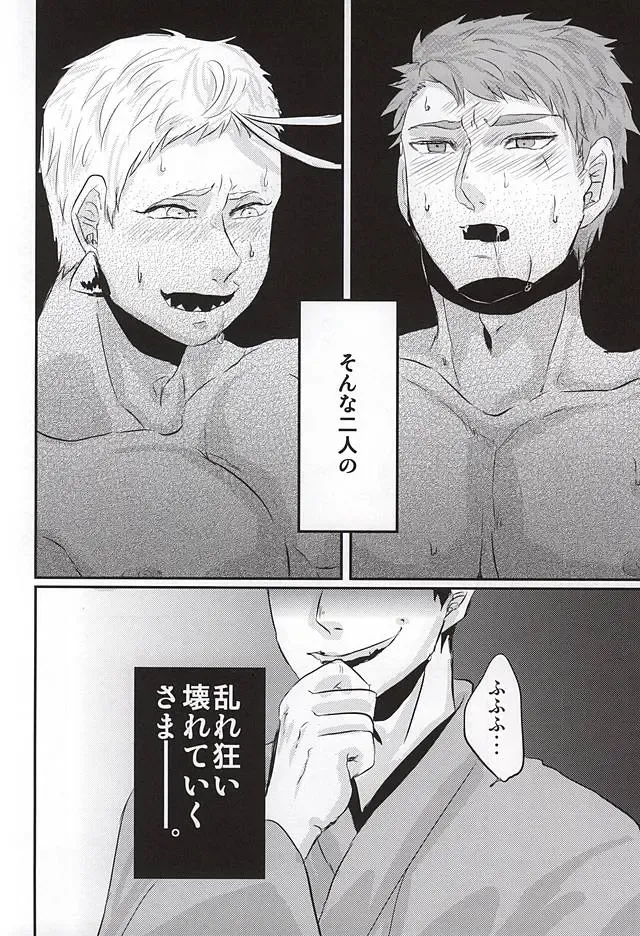 [Basashi] Honmaru ni Kite kara Sou to Shite Jiku ga Bureteiru Fhentai - Page 25