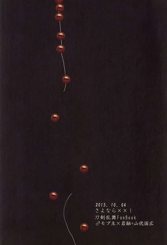 [Basashi] Honmaru ni Kite kara Sou to Shite Jiku ga Bureteiru Fhentai - Page 27