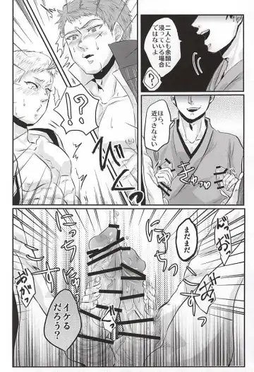 [Basashi] Honmaru ni Kite kara Sou to Shite Jiku ga Bureteiru Fhentai - Page 11