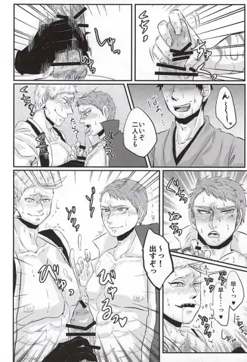 [Basashi] Honmaru ni Kite kara Sou to Shite Jiku ga Bureteiru Fhentai - Page 15