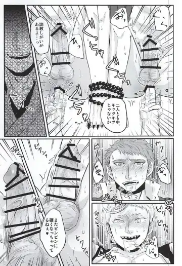 [Basashi] Honmaru ni Kite kara Sou to Shite Jiku ga Bureteiru Fhentai - Page 18